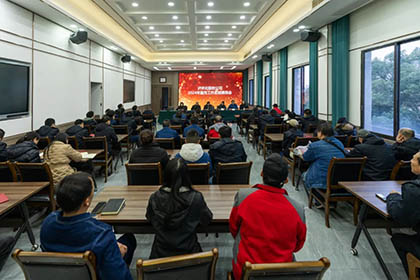 以诚为本赢在诚信9001股份公司党委召开2024年宣传工作总结表扬会