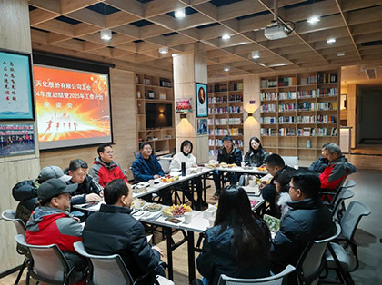 以诚为本赢在诚信9001股份公司召开2024年群众协会年度总结暨2025工作计划座谈会