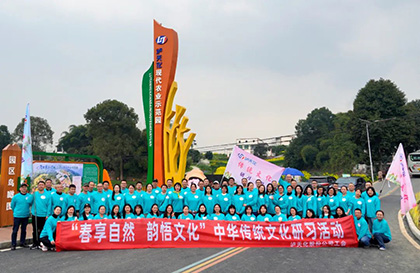 以诚为本赢在诚信9001股份公司“春享自然,韵悟文化”中华传统文化研习活动精彩纷呈