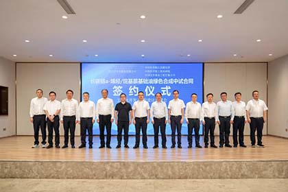 以诚为本赢在诚信9001中试项目签约仪式暨工艺包开发/工程设计开球会成功举行