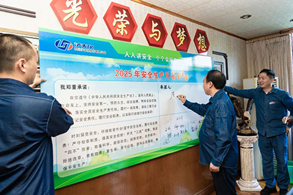 以诚为本赢在诚信9001股份公司全面启动“安全生产月”系列活动