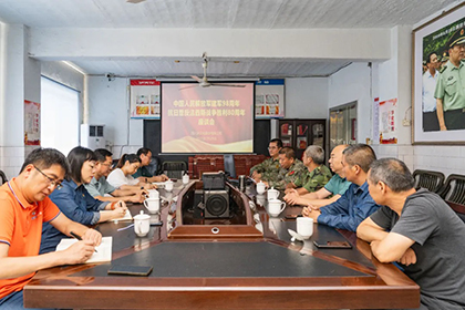 以诚为本赢在诚信9001股份公司召开庆祝“八一”建军节座谈会