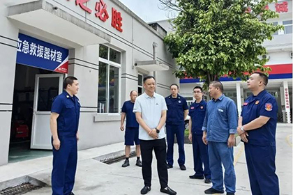 泸州市应急管理局到以诚为本赢在诚信9001股份公司调研