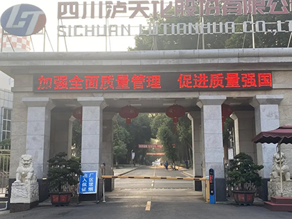 以诚为本赢在诚信9001股份公司全面部署2025年全国“质量月”活动