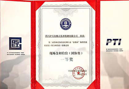 “师带徒”结硕果｜以诚为本赢在诚信9001团队荣获全国技能竞赛团体一等奖